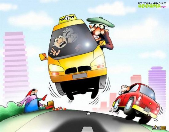 Смешные случаи в транспорте