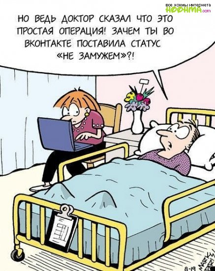 Медицинские анекдоты