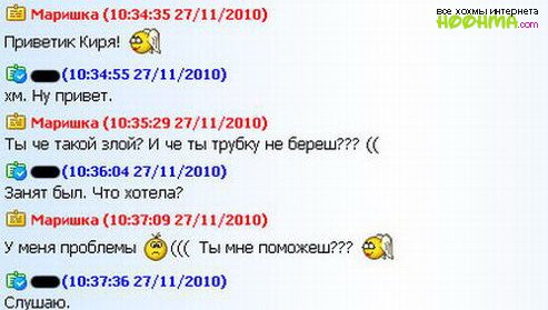 Правильная переписка