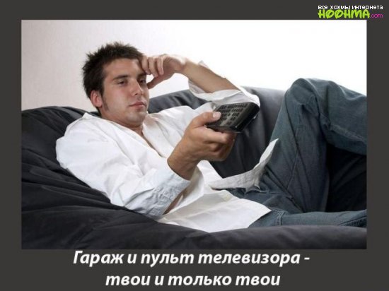 Почему мужчина лучше женщины