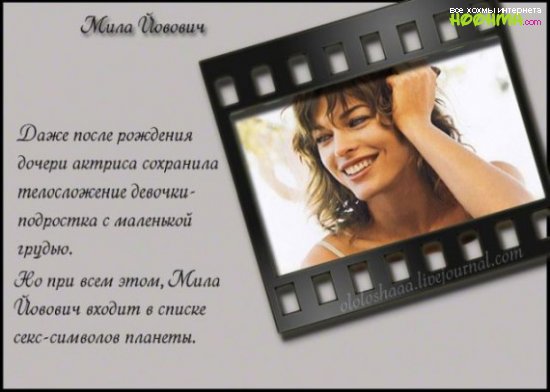 Знаменитости с маленькой грудью