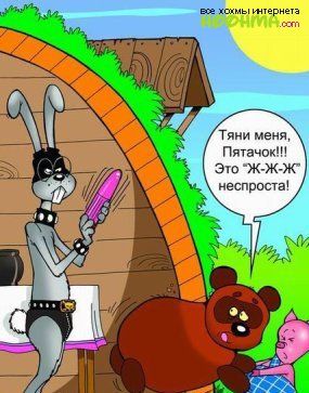 Немного карикатур