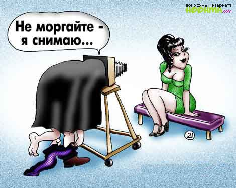 Немного юмора об этом