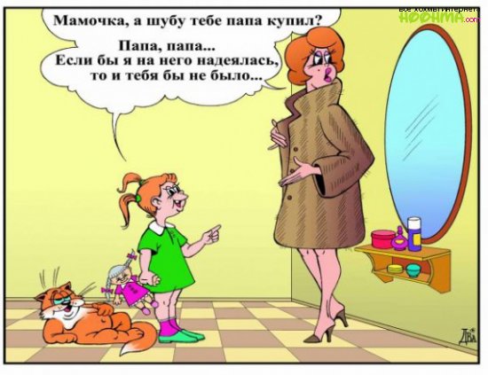 Прикольные анекдоты