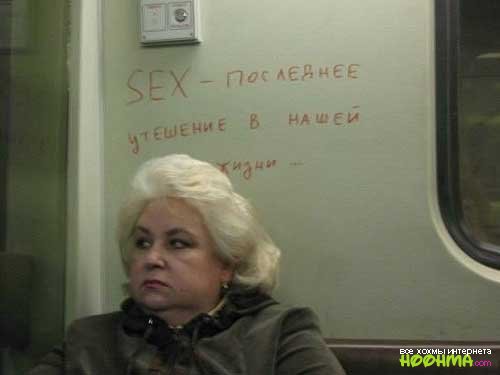 Прикол в электричке