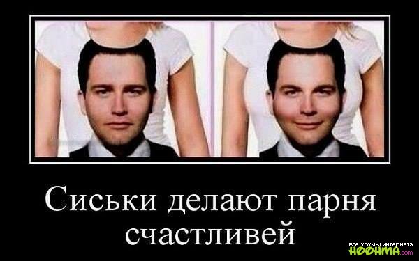 Секс демотиваторы